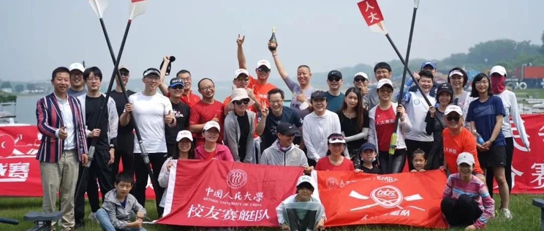 中国人民大学校友赛艇队开桨仪式举办