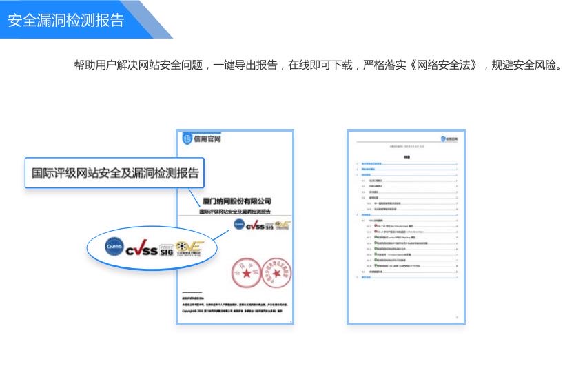 公信中国是国家提供的企业网络品牌保障系统