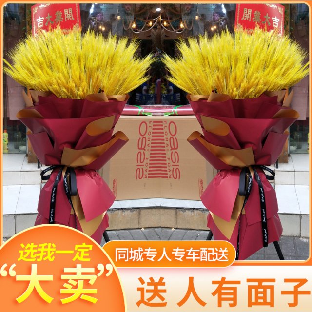 大麦/干花/三角木架/27#