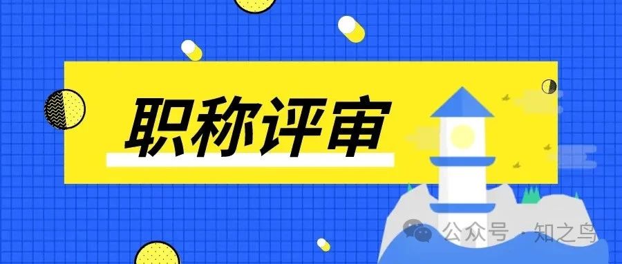 关于举办2023年度广东省工程系列人工智能技术人才职称申报宣贯会的通知