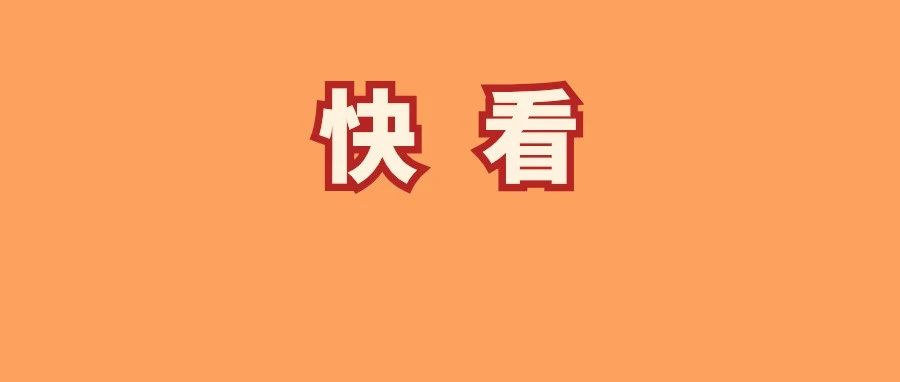 今起报名！新一轮消费券“满888.01元减888元”券来了！