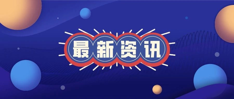 关于开展珠海市2024年度专利促进专项资金申报的通知