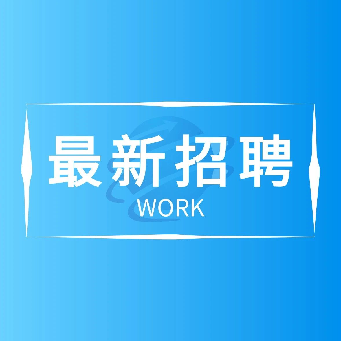 2024年广东省社会科学院人才引进公告（4月01-15日报名）