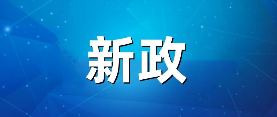 最高补贴800万！横琴粤澳深度合作区人才新政出台！