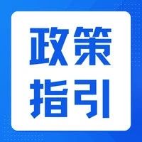 瞪羚企业认定标准、申报条件、优惠政策