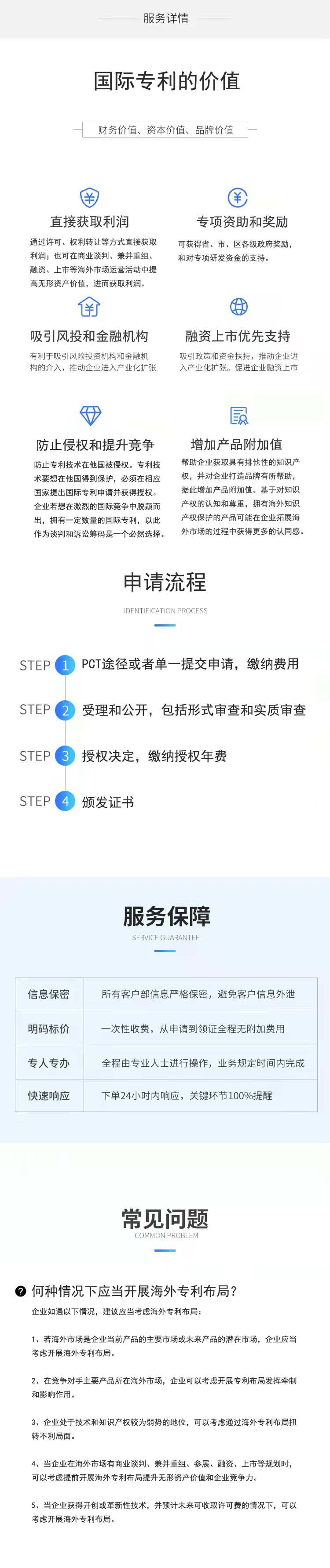 欧盟发明