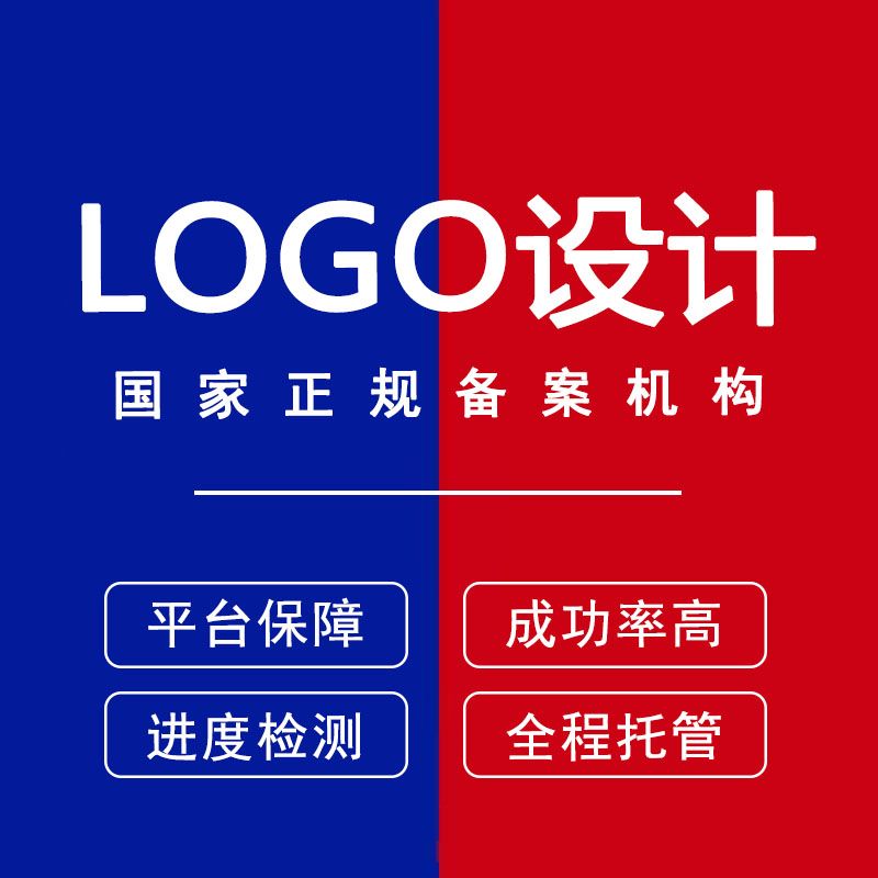 商标logo设计