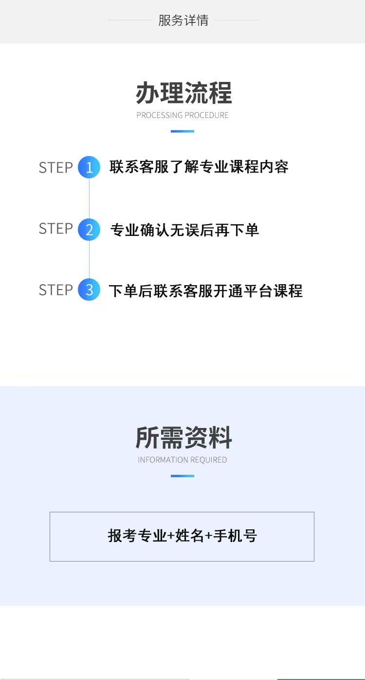 监理工程师全科VIP班