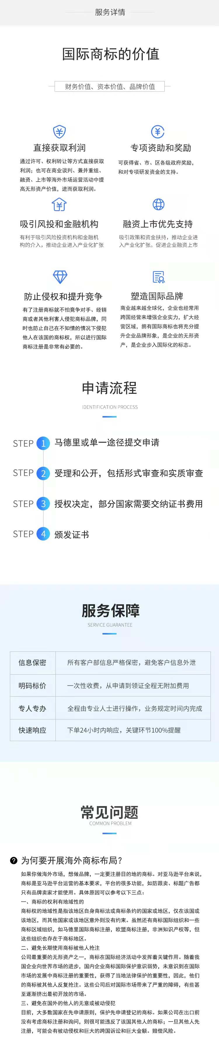 俄罗斯商标