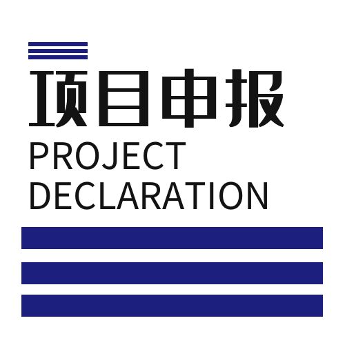 2024年珠海市工程技术研究中心项目申报