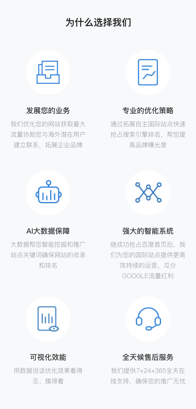 全球推套餐