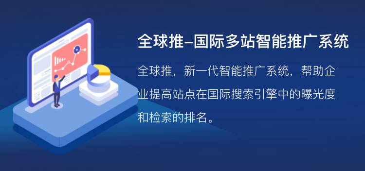 全球推套餐