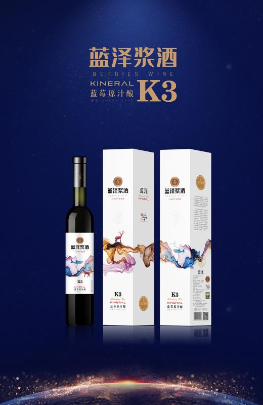 蓝泽蓝莓酒kineral  k3