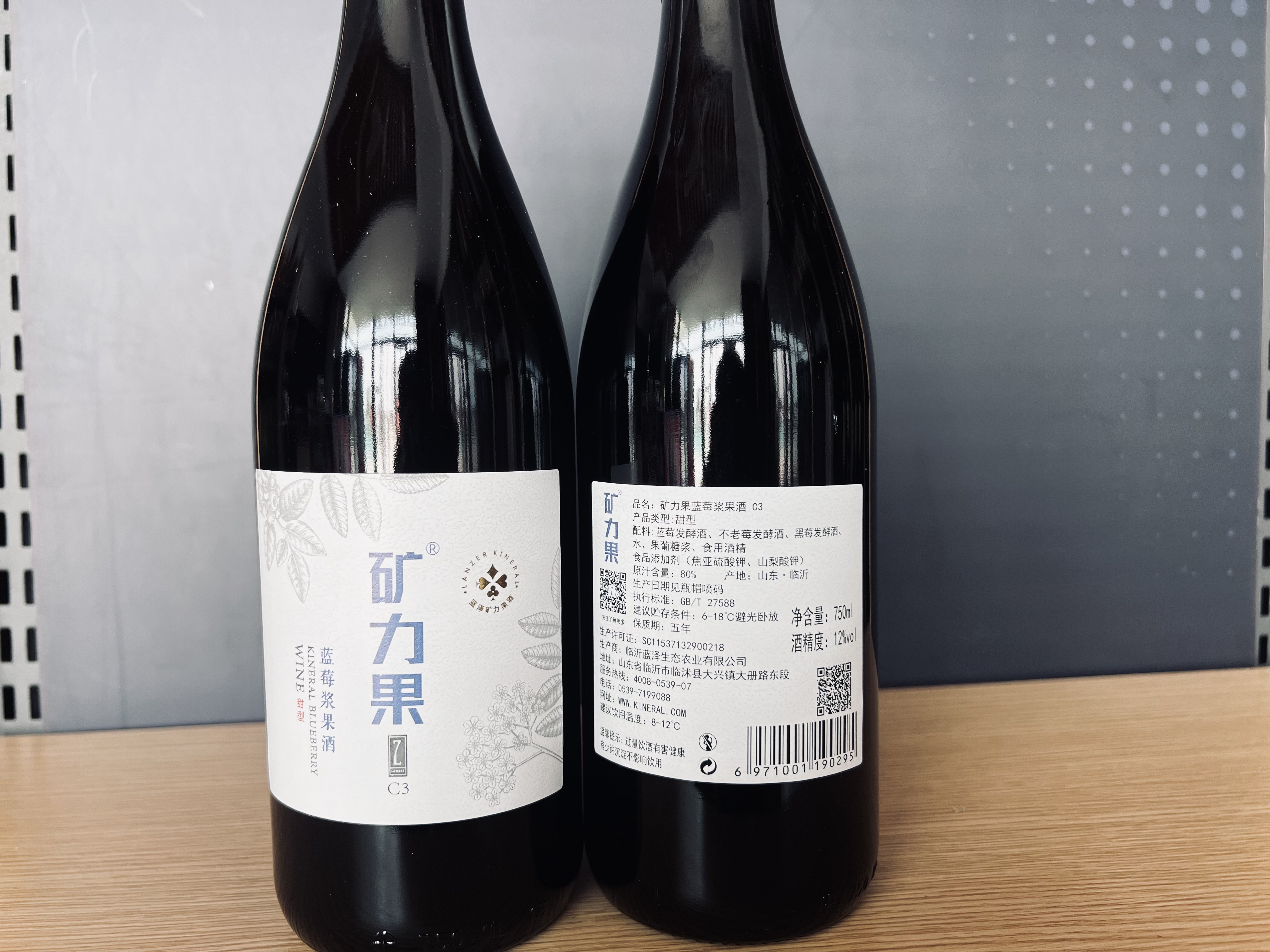 矿力果蓝莓浆酒c3