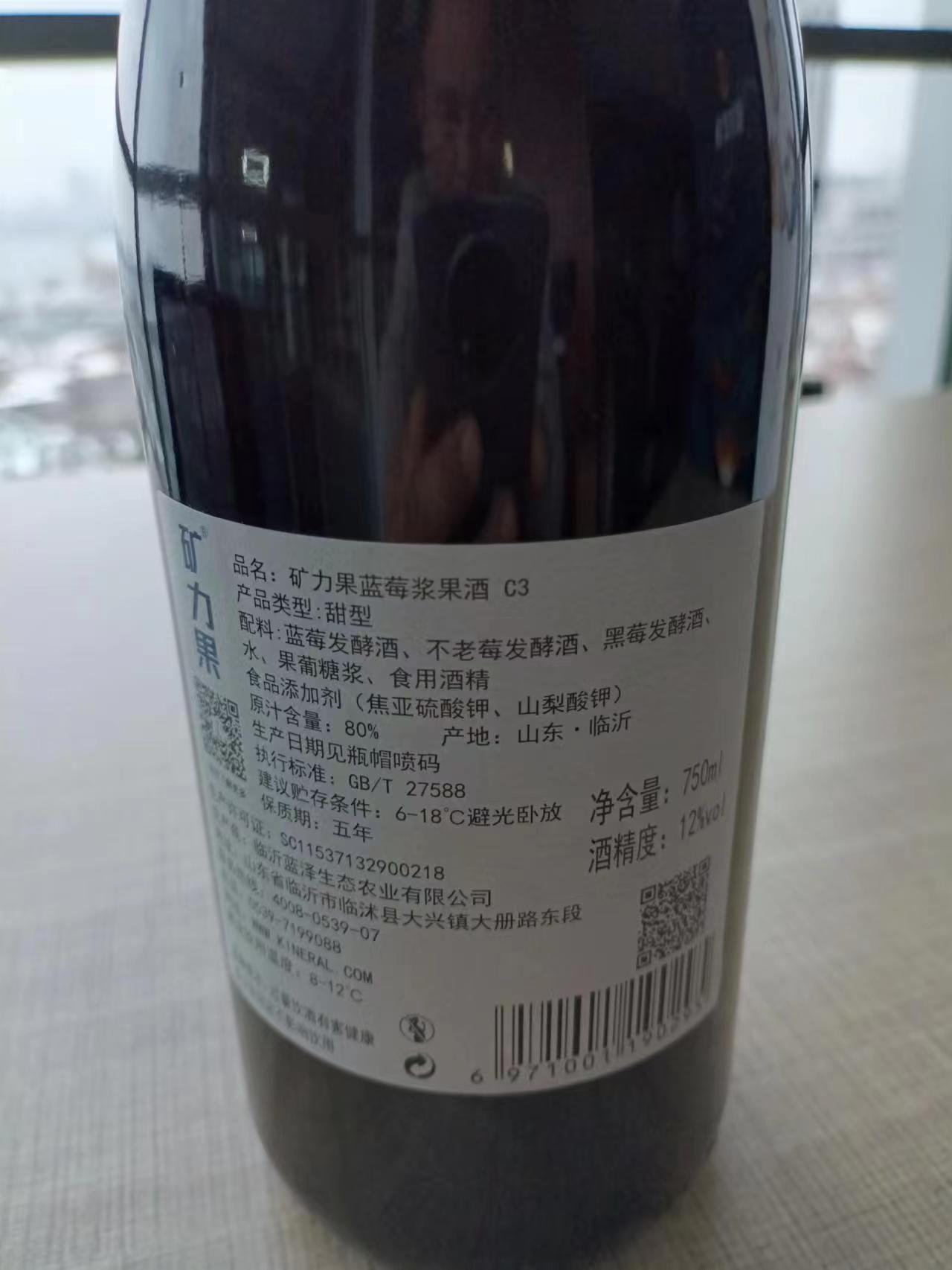 矿力果蓝莓浆酒c3