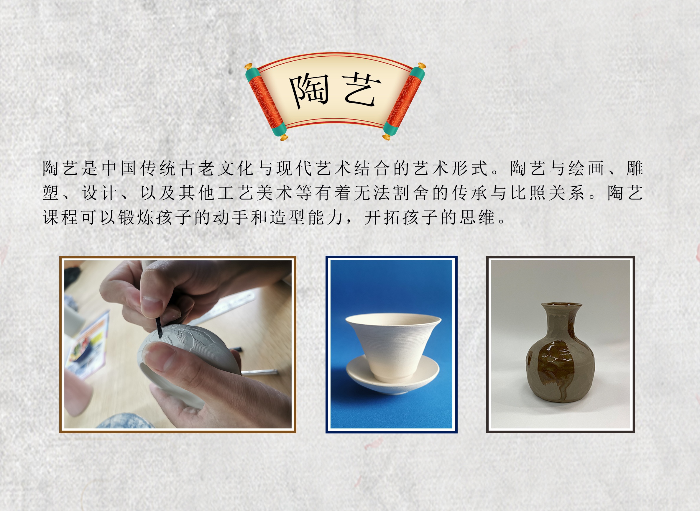 少儿陶艺课程【线上意向预定，线下体验学习】