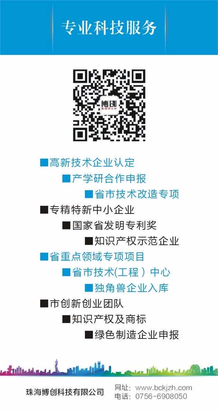 广东省科学技术厅关于组织申报2022年广东省工程技术研究中心的通知