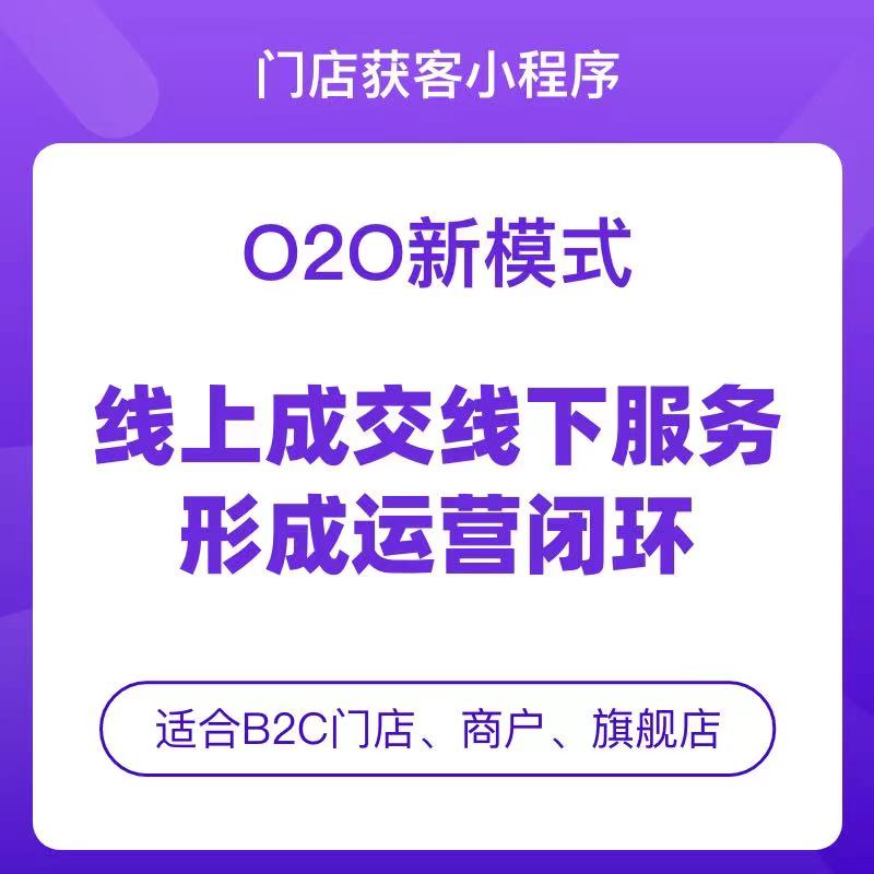 酸橙云友客来获客营销系统解决方案