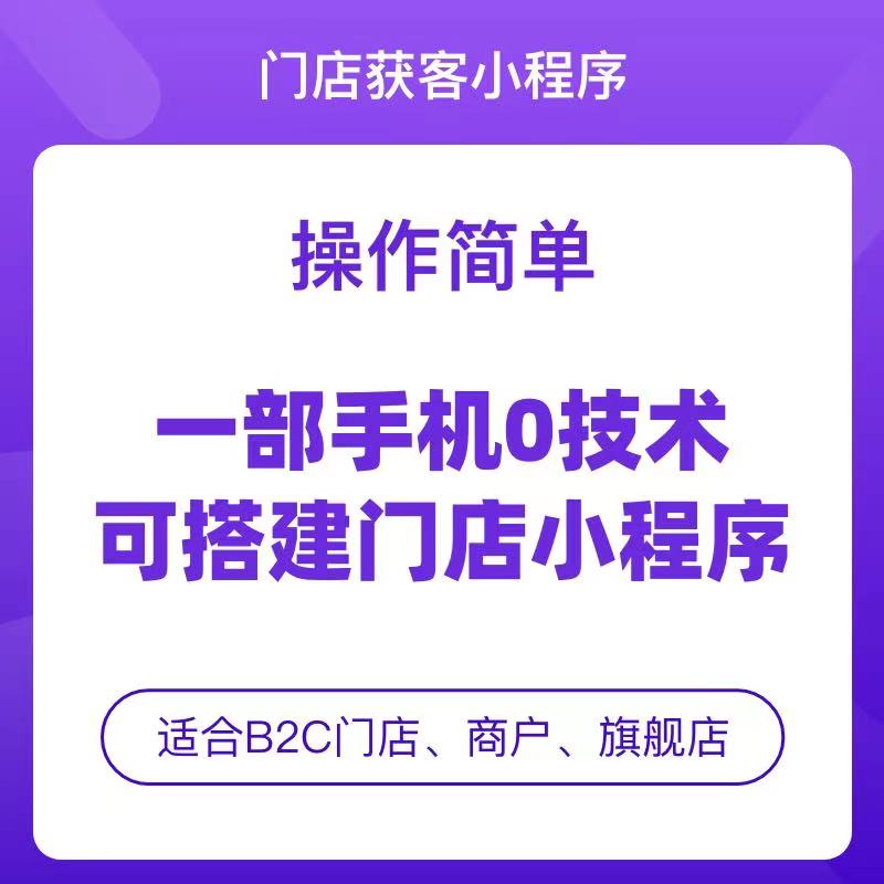 酸橙云友客来获客营销系统解决方案