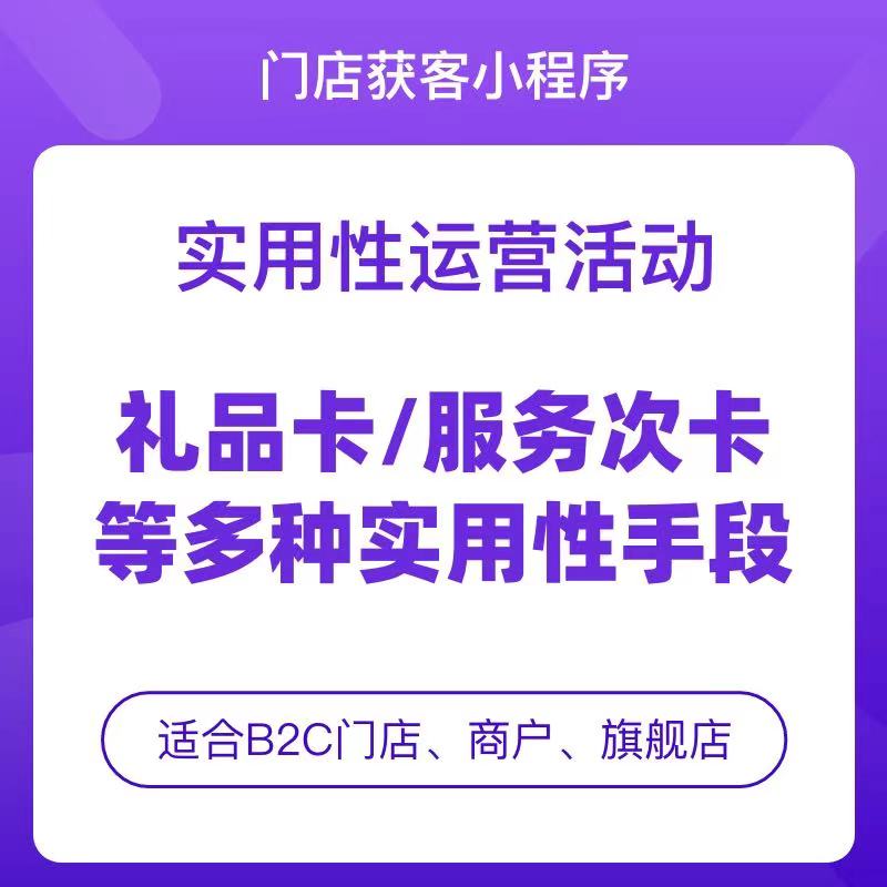 酸橙云友客来获客营销系统解决方案