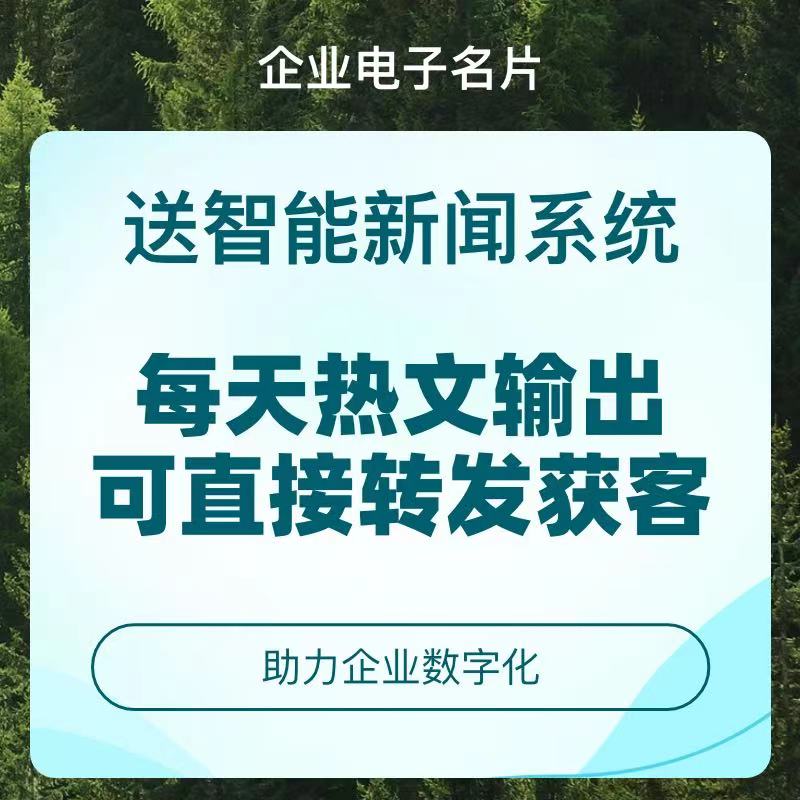 酸橙云企业电子名片获客解决方案