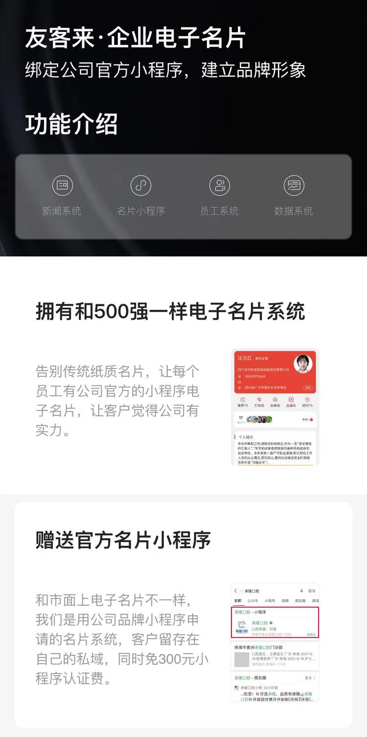 酸橙云企业电子名片获客解决方案