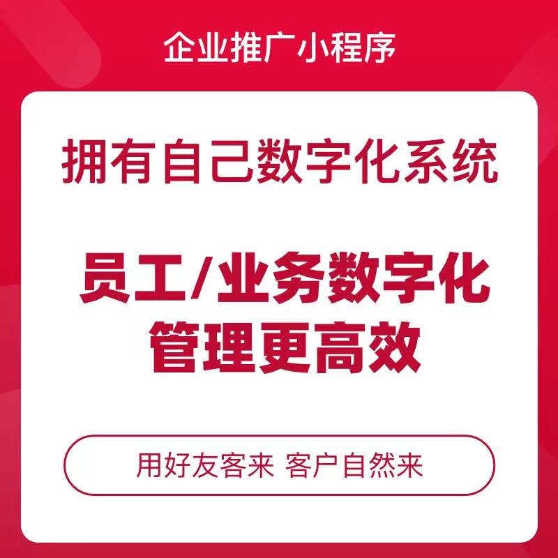 酸橙云企业推广小程序私域营销获客解决方案