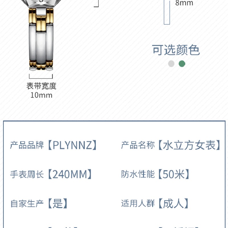 瑞仕机芯水晶玻璃手表plynnz水立方不锈钢时尚八角型潮流百变炫彩