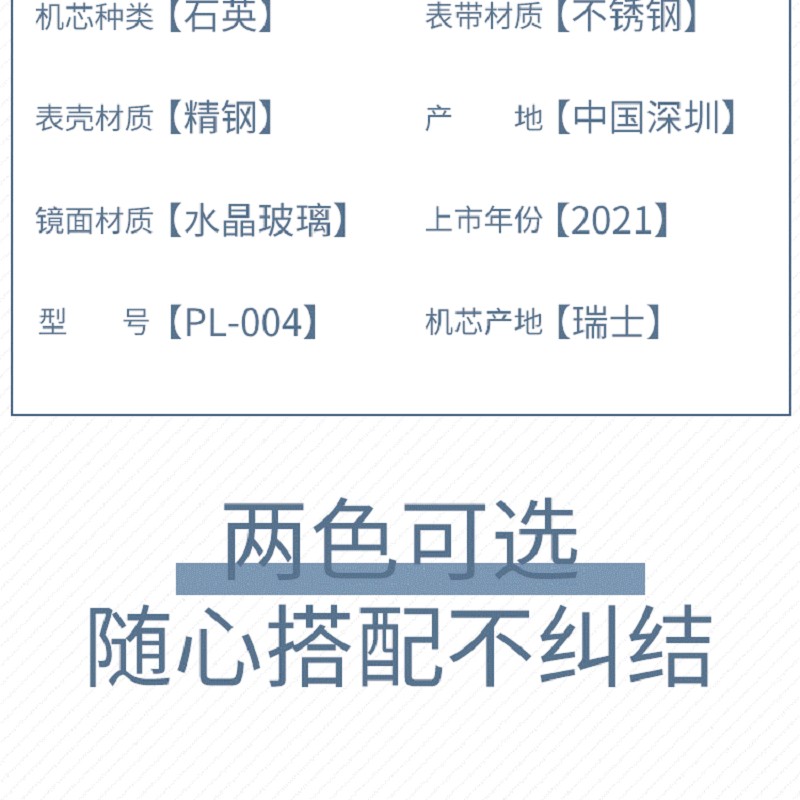 瑞仕机芯水晶玻璃手表plynnz水立方不锈钢时尚八角型潮流百变炫彩