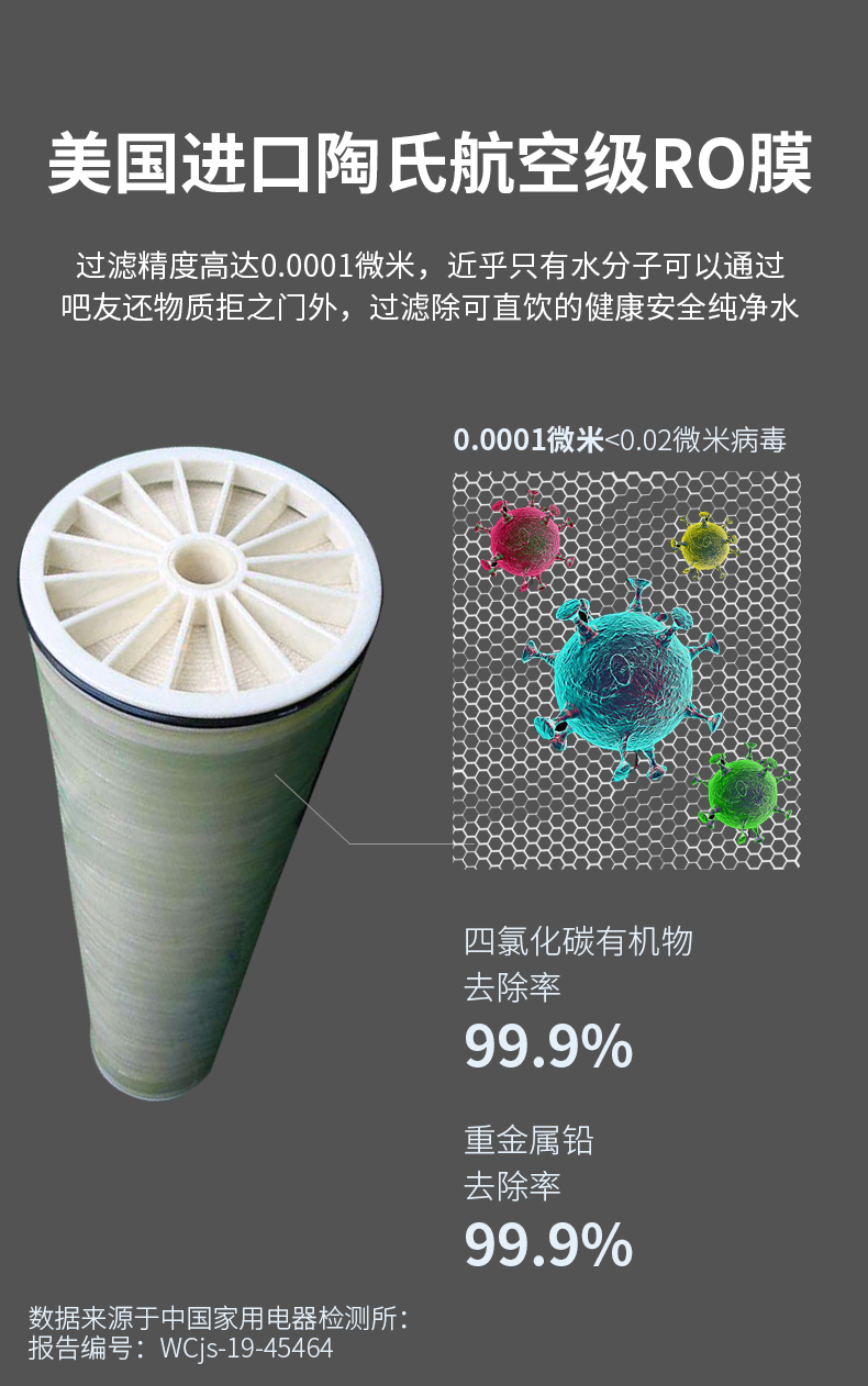 酷尔台式即热直饮水净水器RO反渗透式过滤净水器