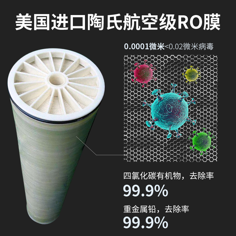 酷尔台式即热直饮水净水器RO反渗透式过滤净水器