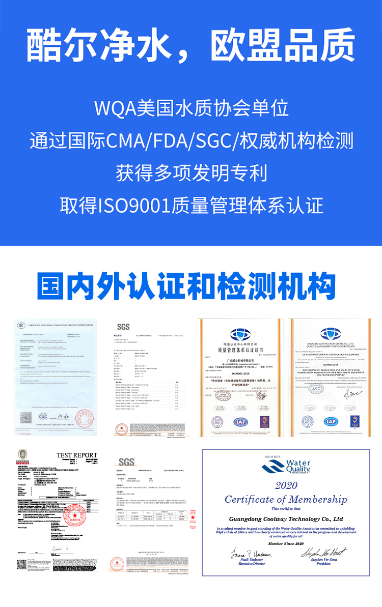 酷尔台式即热直饮水净水器RO反渗透式过滤净水器