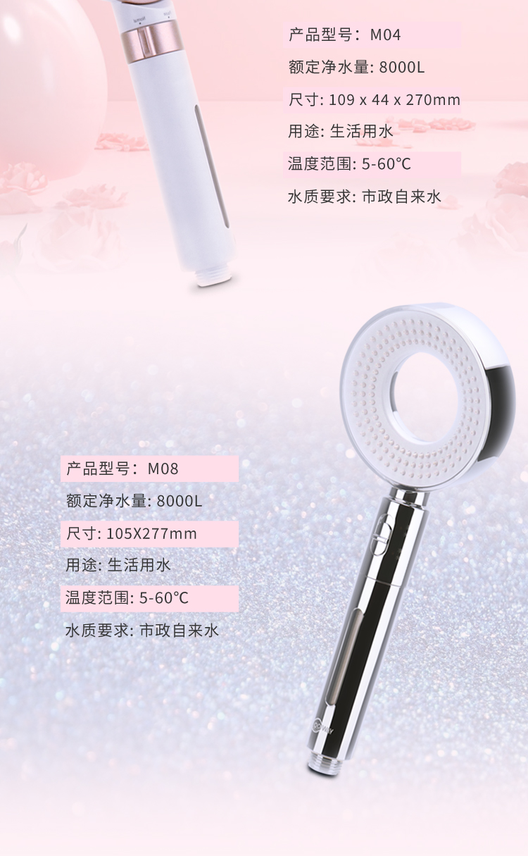 VC润肤除氯花洒过滤器