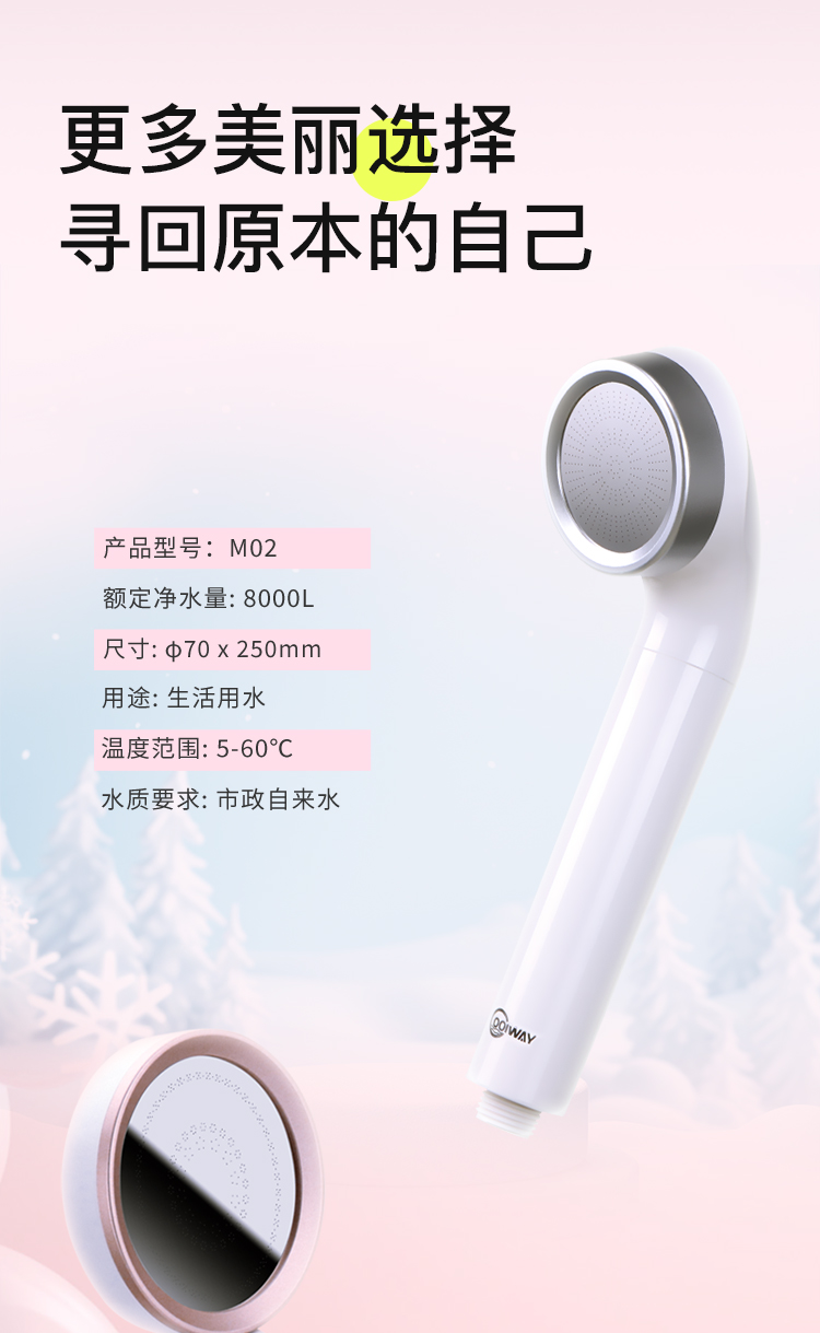 VC润肤除氯花洒过滤器