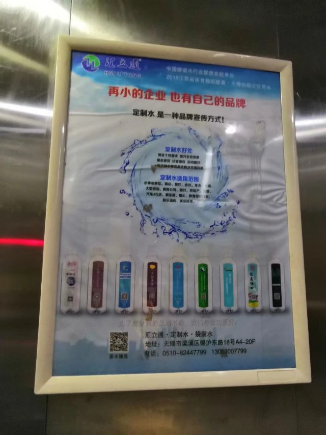 企业品牌定制水电梯框架广告