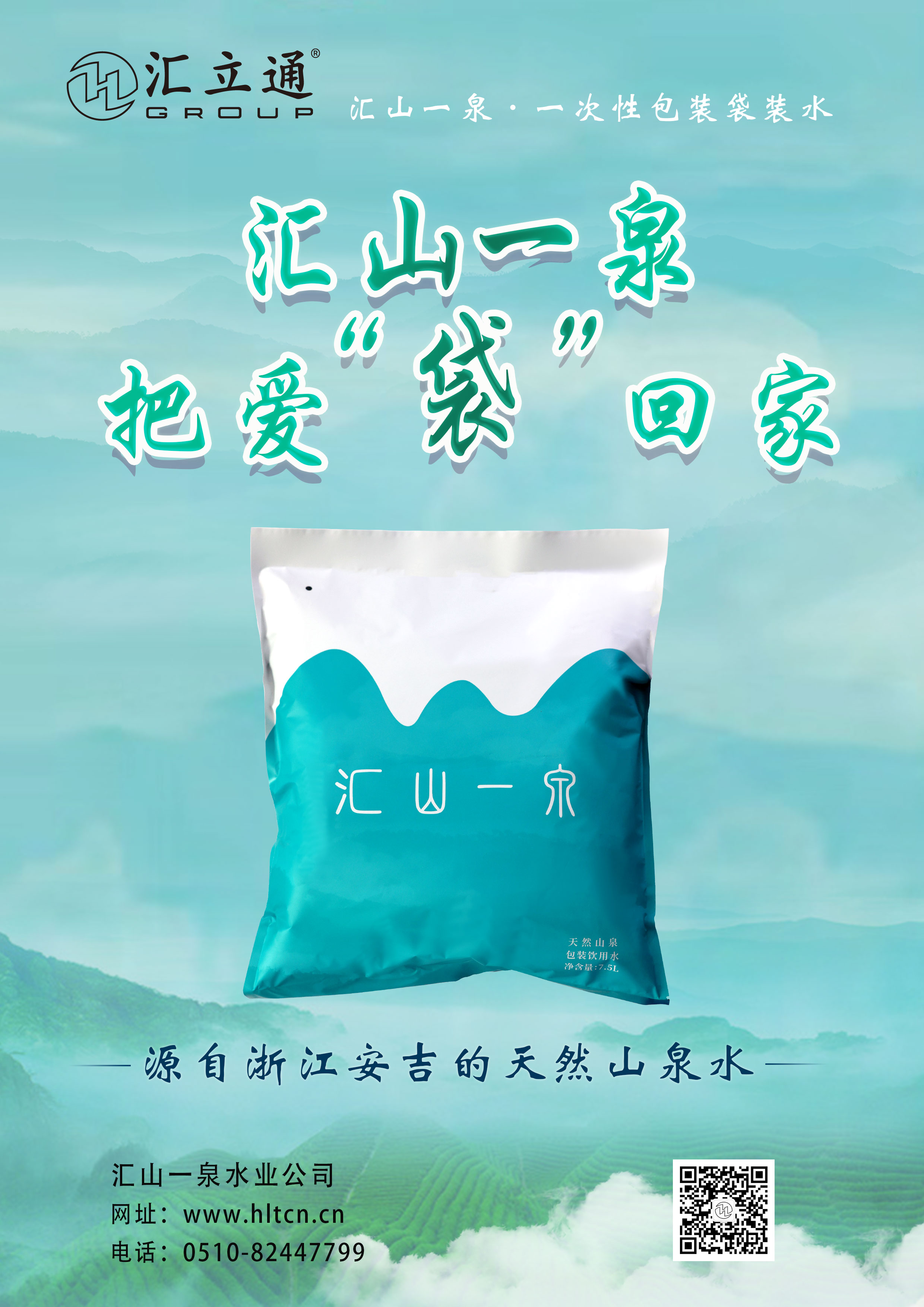 袋装水/配送预约