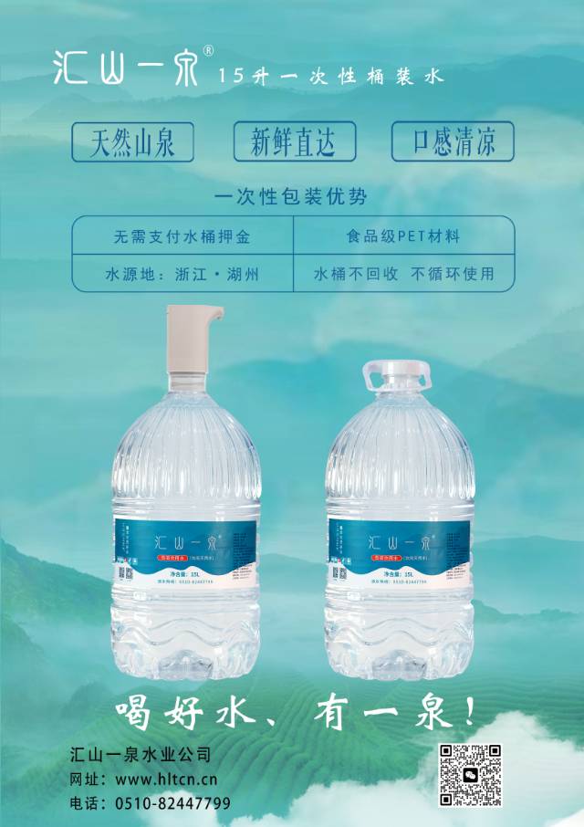 汇山一泉（桶装、袋装）水票／100本