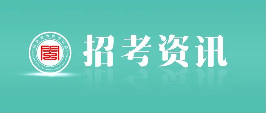 2022年强基计划招生工作启动