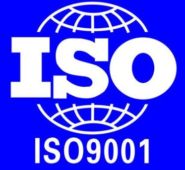 贵州ISO认证贵阳ISO9001认证质量管理体系认证贵州9001质量管理体系认证（贵州办）-贵州遵义9001质量管理体系认证