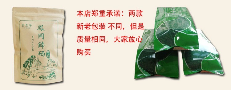 雨前绿茶茶叶 特级 散装2023年新茶浓香型贵州凤冈锌硒茶袋装礼品