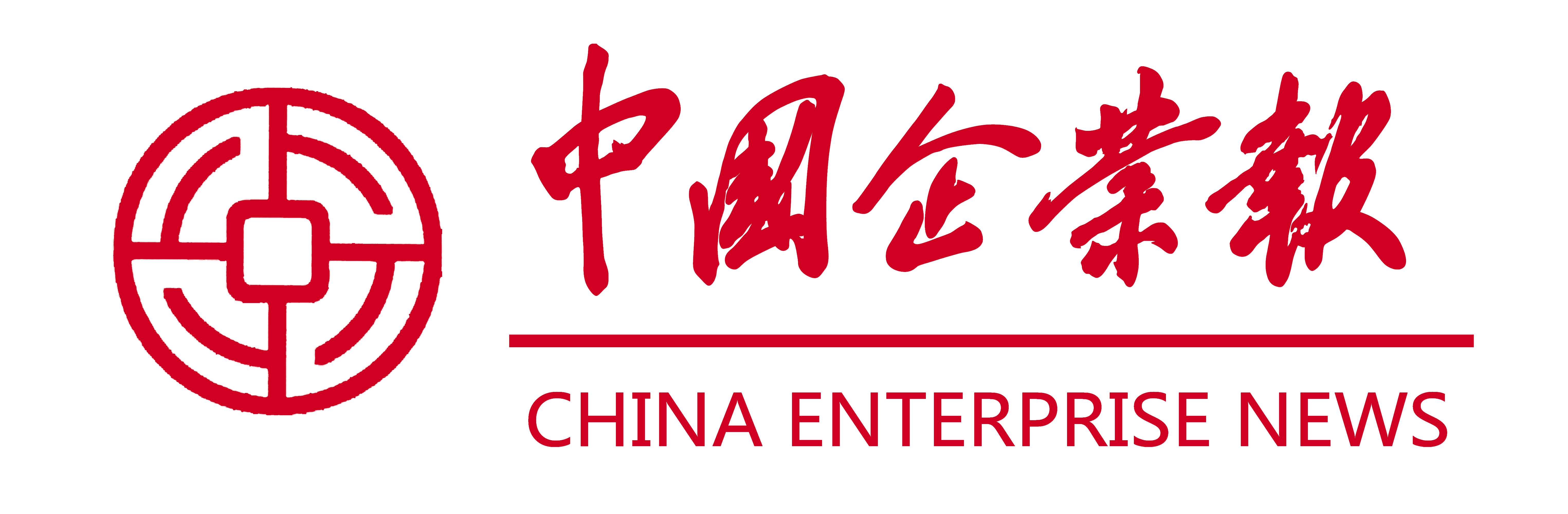 中国企业报——中央级报刊--中国企业报文化风采”专栏