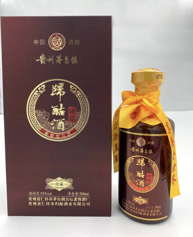 归酤酒珍藏系列一件