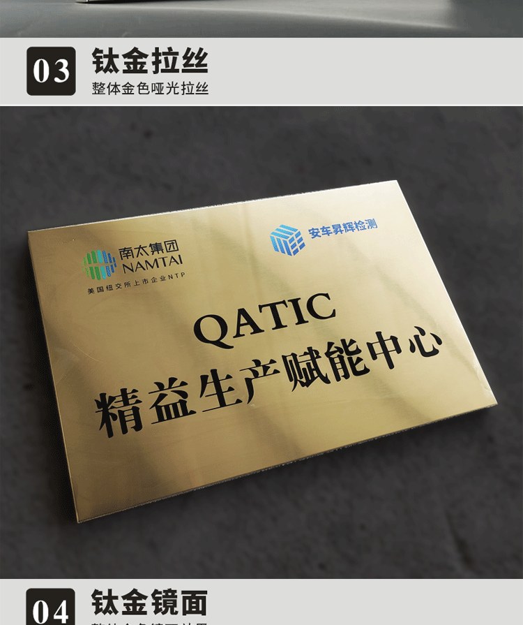 不锈钢牌匾