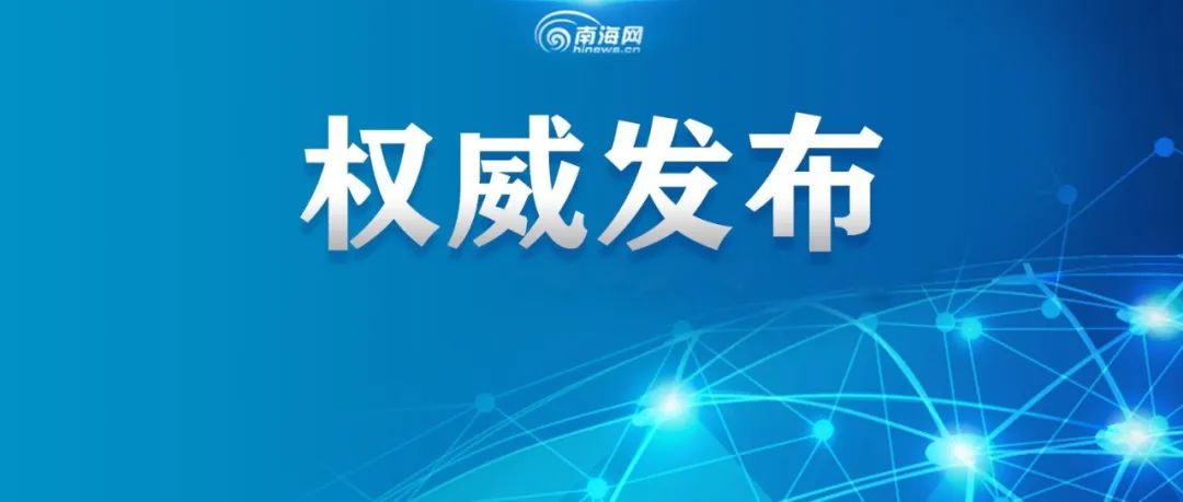 8月17日0时—24时，海南省新增本土确诊病例496例和本土无症状感染者1522例