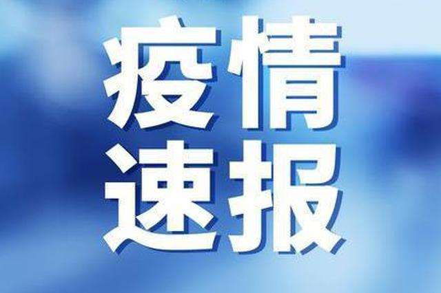 海口海甸岛继续静态管理至29日6时，圣地花园小区划定为高风险区