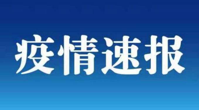 未严格落实疫情防控措施，海口这些市场、商超被通报