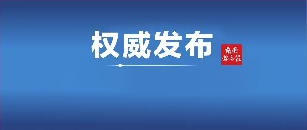 海南：全省报告感染者数继续走低，将统筹推进复工复产