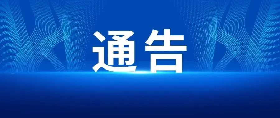 海口发布关于10月12日开展全市全员核酸筛查的通告