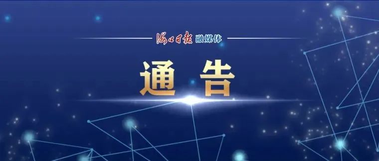 海口发布关于10月20日临时开放核酸采样点服务的通告