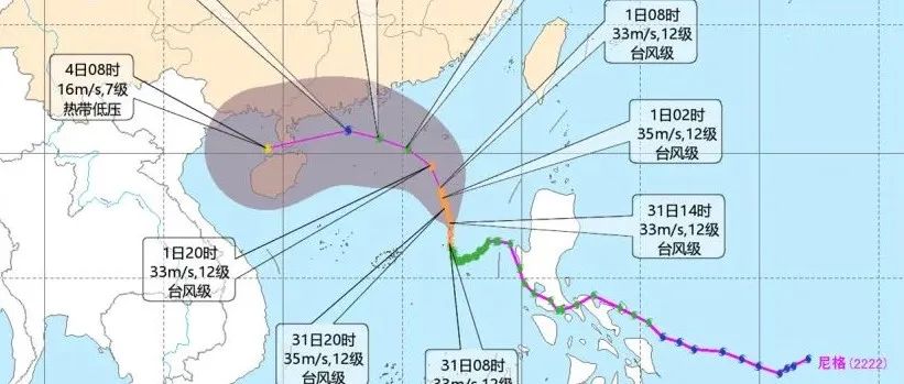 “尼格”加强为台风级！11月3日至4日海南这些地区有较强风雨